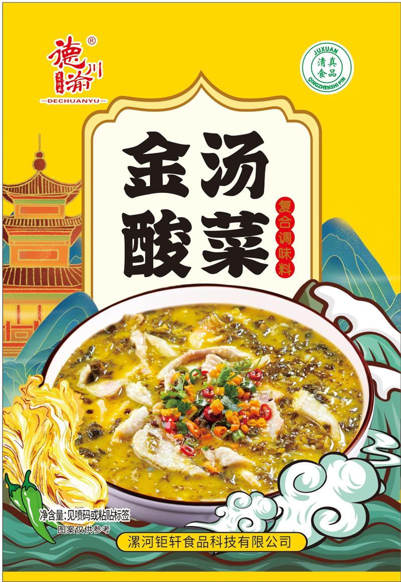 钜轩调料——金汤酸菜