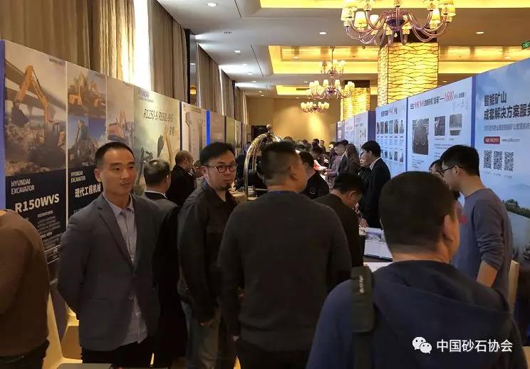 第六届中国**砂石骨料大会圆满落幕