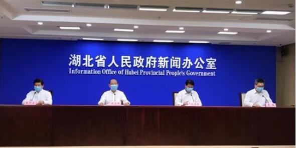 湖北省人民政府新聞辦公室