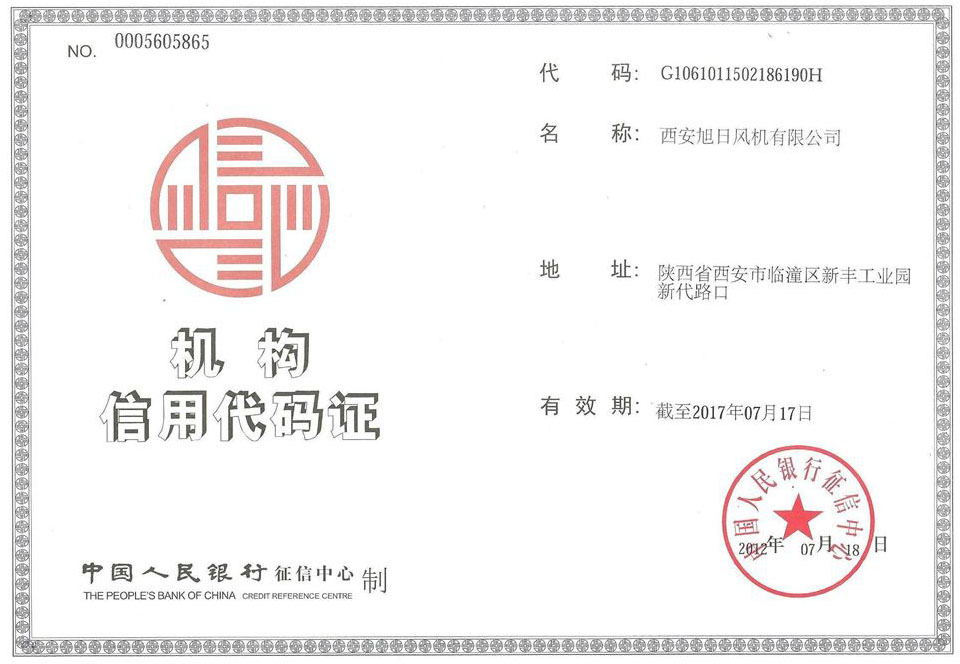 西安工业用通风机公司信用证