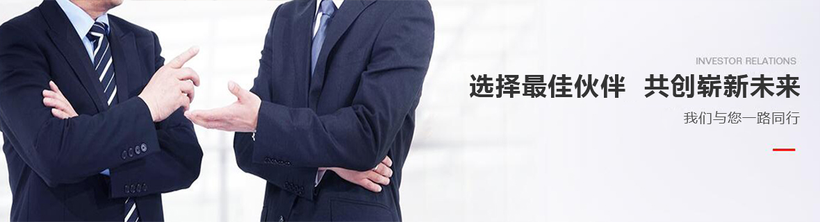 合作客户