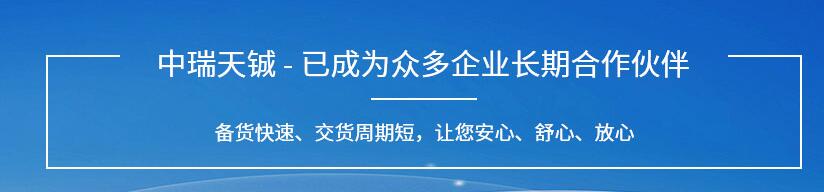 中瑞天城 中瑞天城
