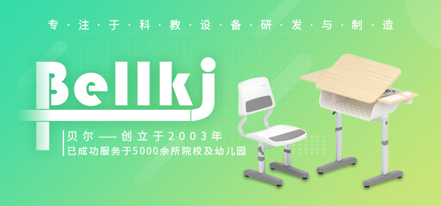 智慧校园