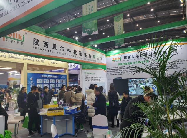 陕西贝尔科教集团有限公司亮相2019西安教育装备博览会
