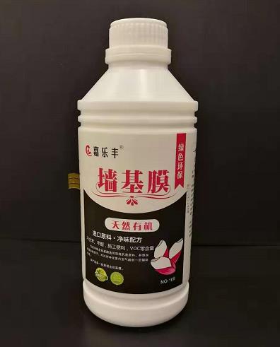 瓶装天然有机墙基膜
