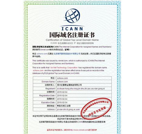 四川钢格板公司域名证书