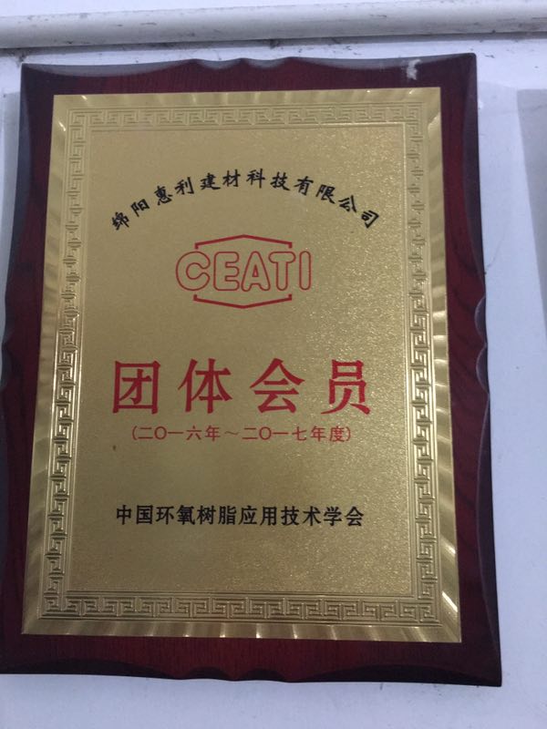 四川灌漿料