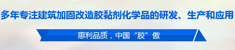 四川灌浆料