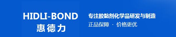 绵阳惠利建材科技有限公司