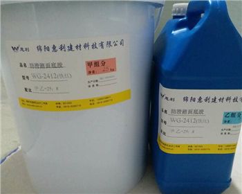 彩色防滑路面