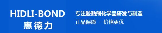 绵阳惠利建材科技有限公司