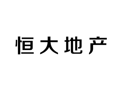 恒大地产与芭乐视频全网免费下载岗亭厂合作顺利