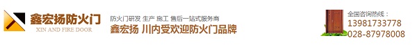 告訴你四川鋼制防火門是怎樣安裝的