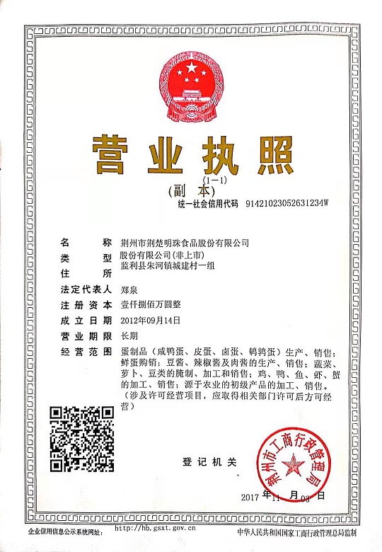 荆楚明珠
