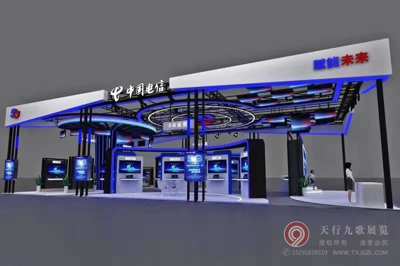 中国电信展台设计搭建