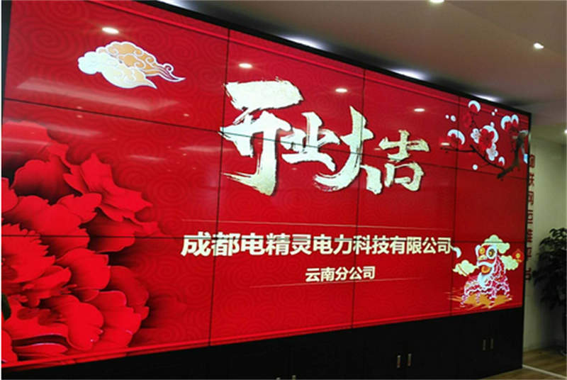 成都电精灵电力科技有限公司云南分公司来啦