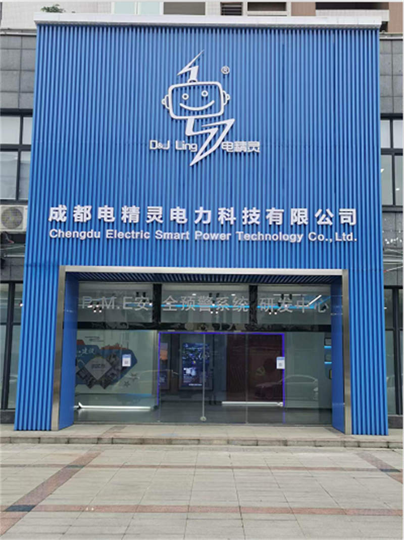 企业风采：成都分公司