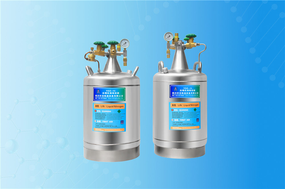 自增压液氮罐YDZ-15自增压液氮罐15升
