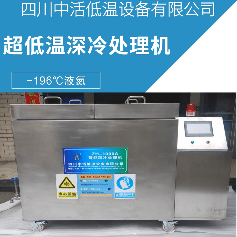 北京液氮深冷箱工件冷装配箱