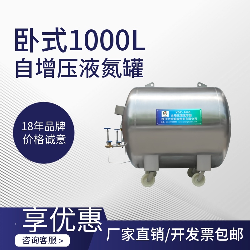 储存型液氮罐_常用的液氮罐储存方法及注意事项