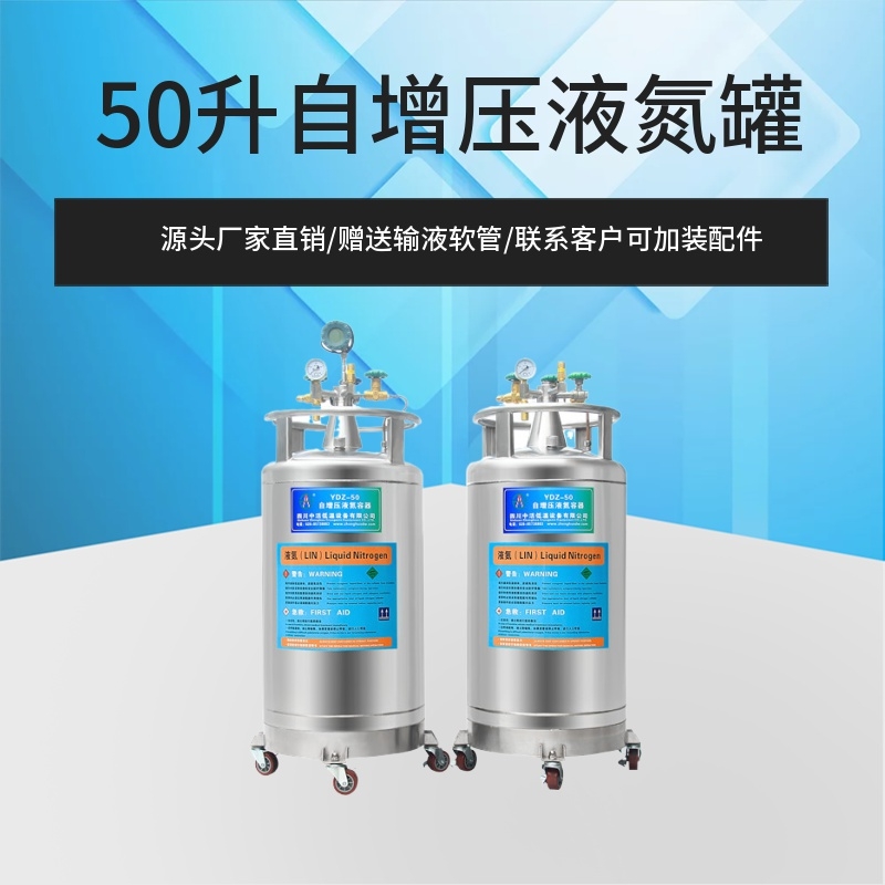 液氮罐储存环境条件四川中活低温设备