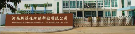 河南新鴻佳環保科技有限公司