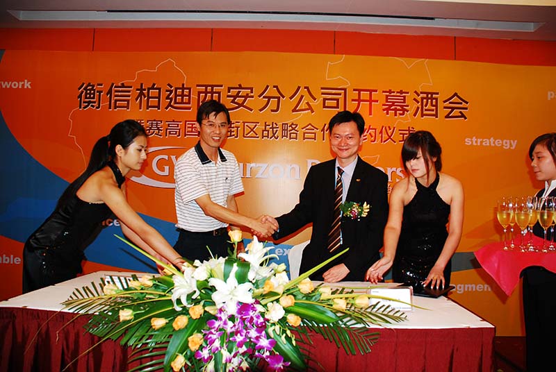 香港企业签约仪式