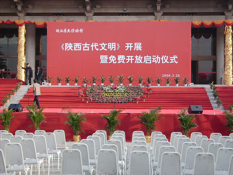 2008年3月26日陕西省历史博物馆**开馆仪式