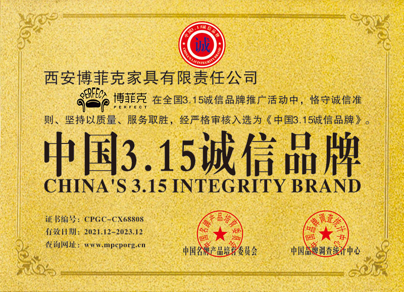中國3.15誠信品牌