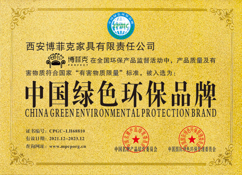 中國綠色環保品牌