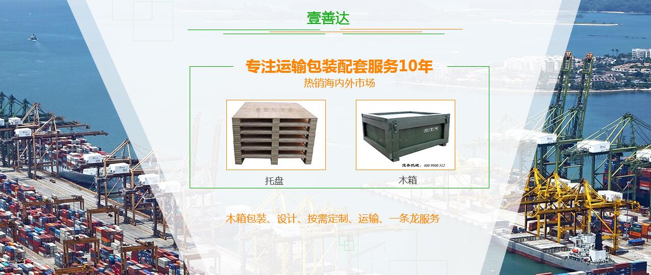 成都出口托盘