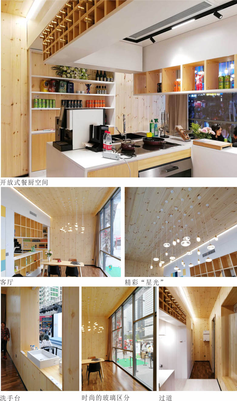 成都木屋
