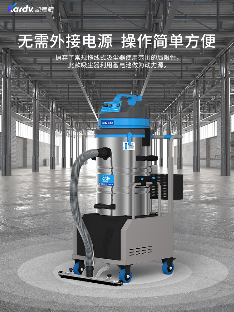 上海凯德威吸尘器