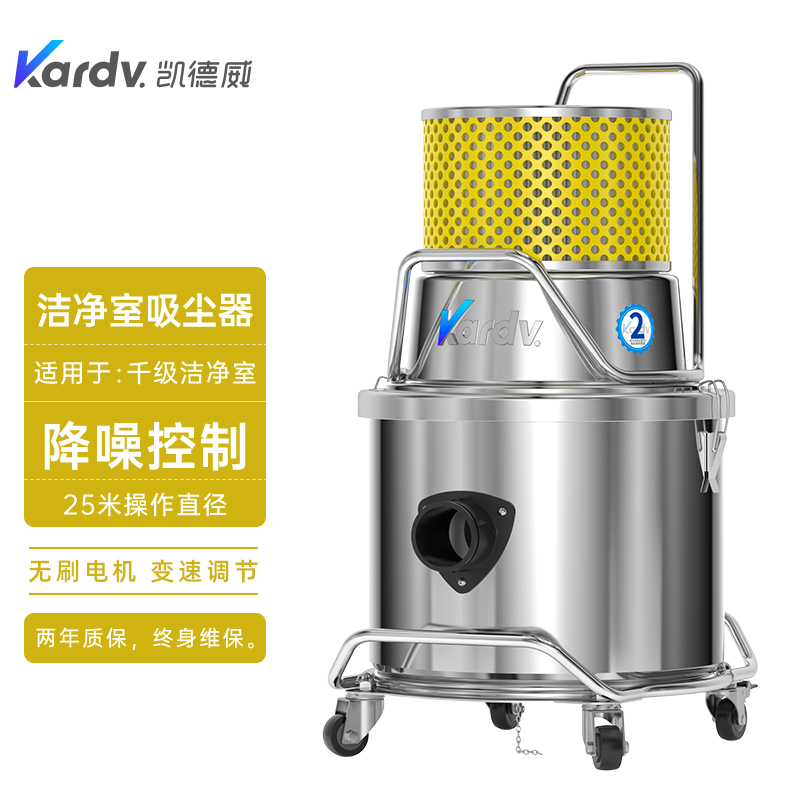 凱德威SK-1220Q潔凈室吸塵器
