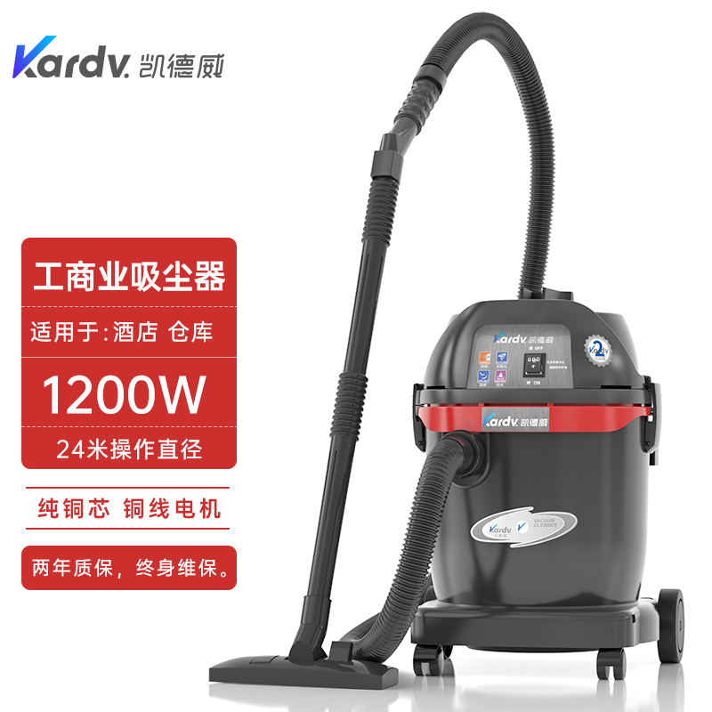 凯德威GS-1032工商业吸尘器