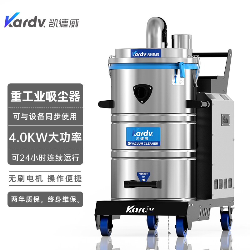 凱德威SK-710工業吸塵器