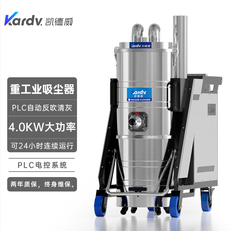 凯德威SK-750F工业吸尘器
