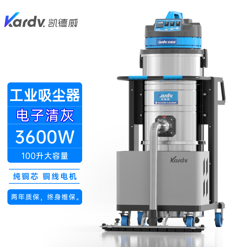 凱德威工商業吸塵器DL-3010BX