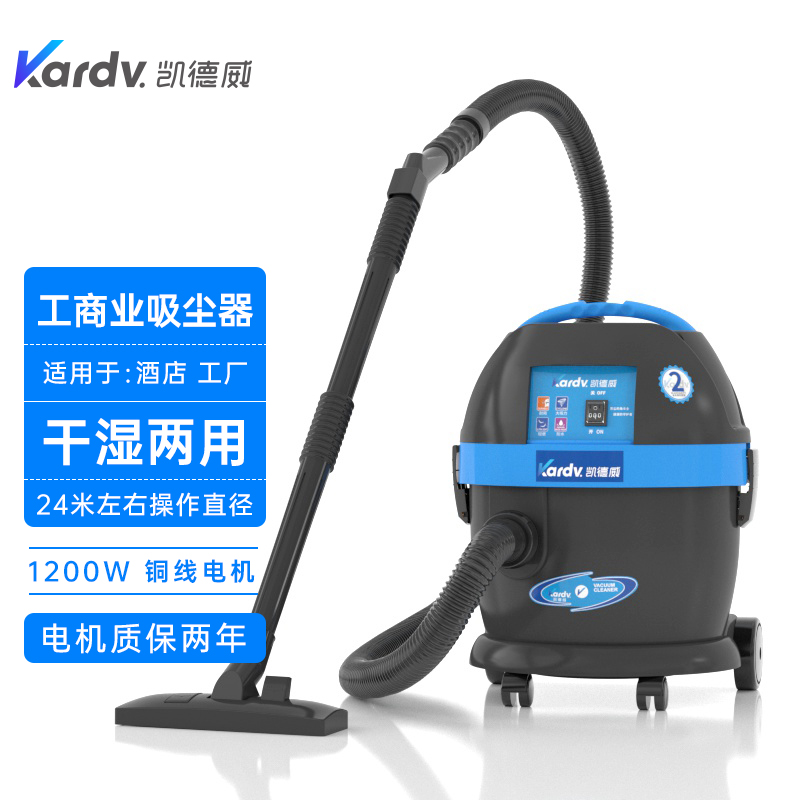 凯德威DL-1020工商业吸尘器