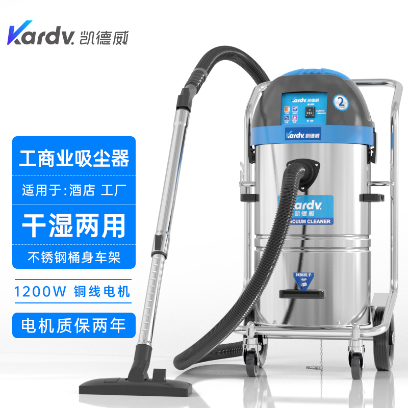 凯德威DL-1245工商业吸尘器