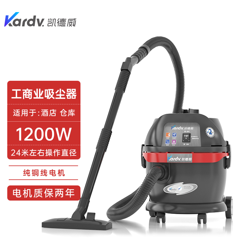 凯德威GS-1020工商业吸尘器