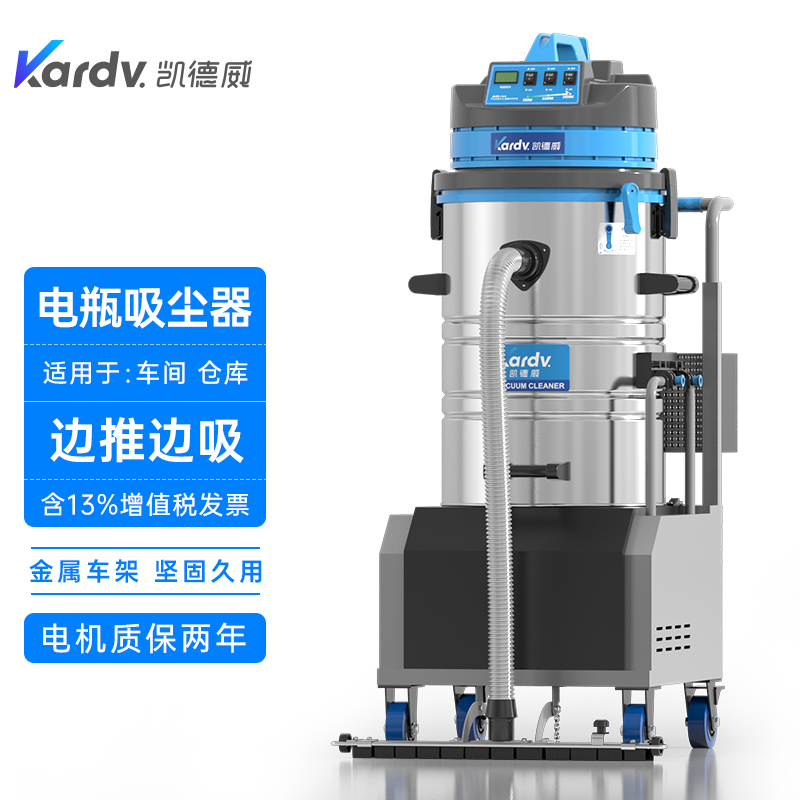 凯德威电瓶式吸尘器-DL-3060D