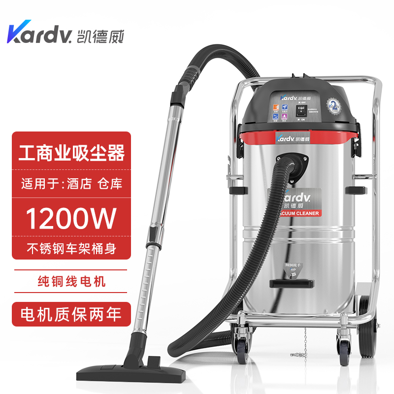 凯德威GS-1245工商业吸尘器