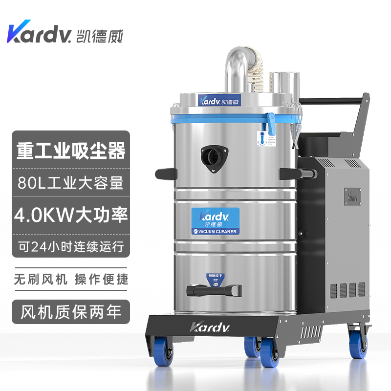 凯德威SK-710工业吸尘器