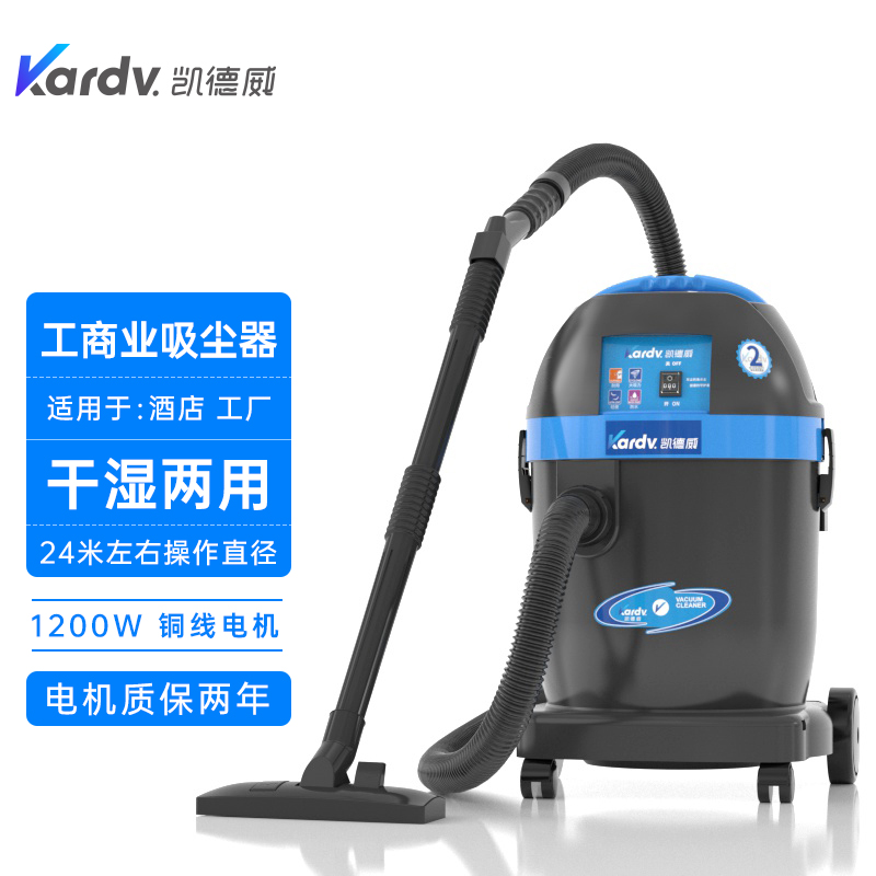 凯德威DL-1032工商业吸尘器