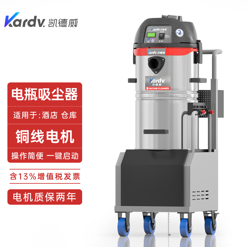凱德威電瓶式吸塵器-DL-1245D