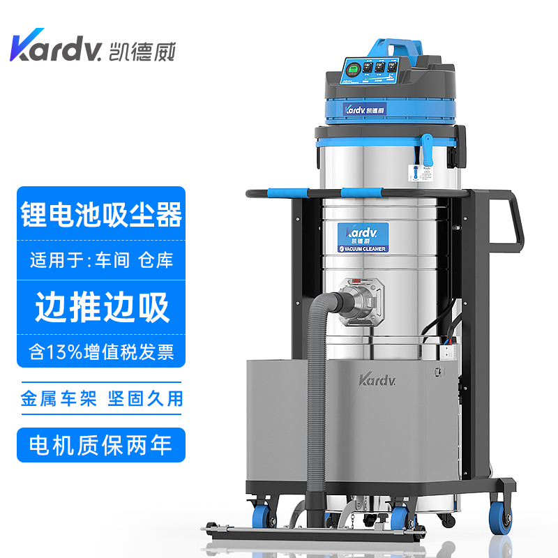 凱德威電瓶式吸塵器DL-3010L-鋰電池