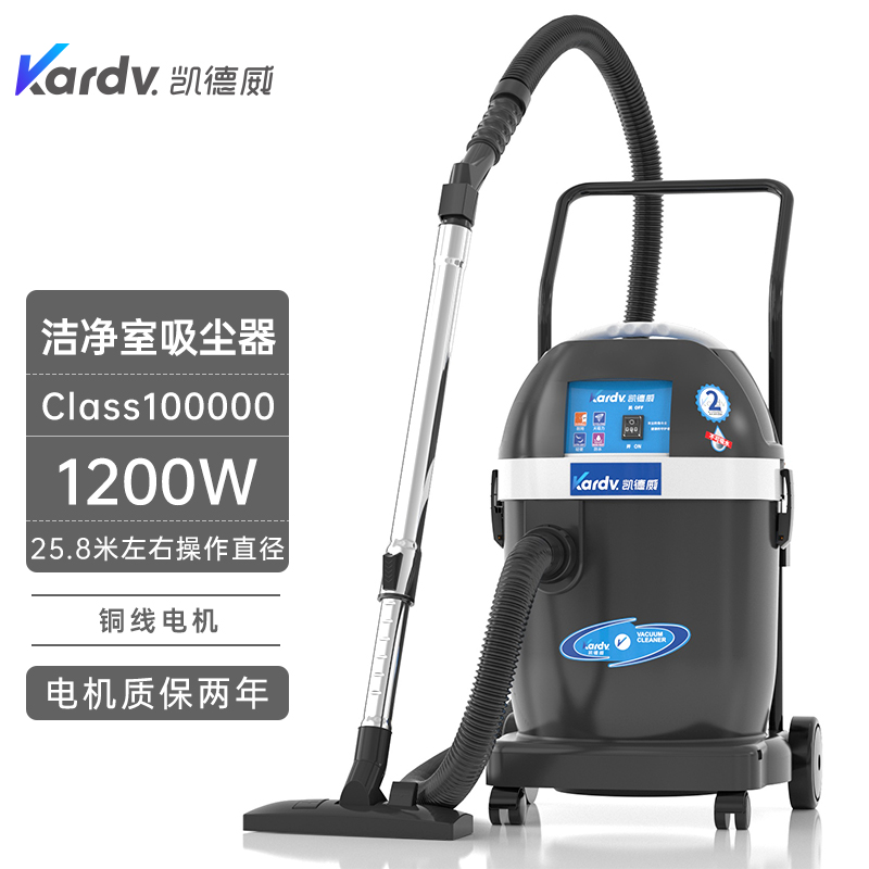 凯德威无尘室专用吸尘器-DL-1232W