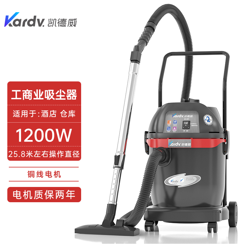 凯德威GS-1232工商业吸尘器