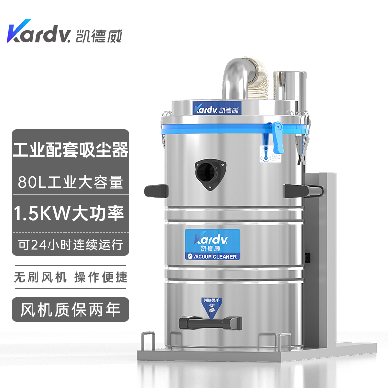 凱德威SK-510工業吸塵器